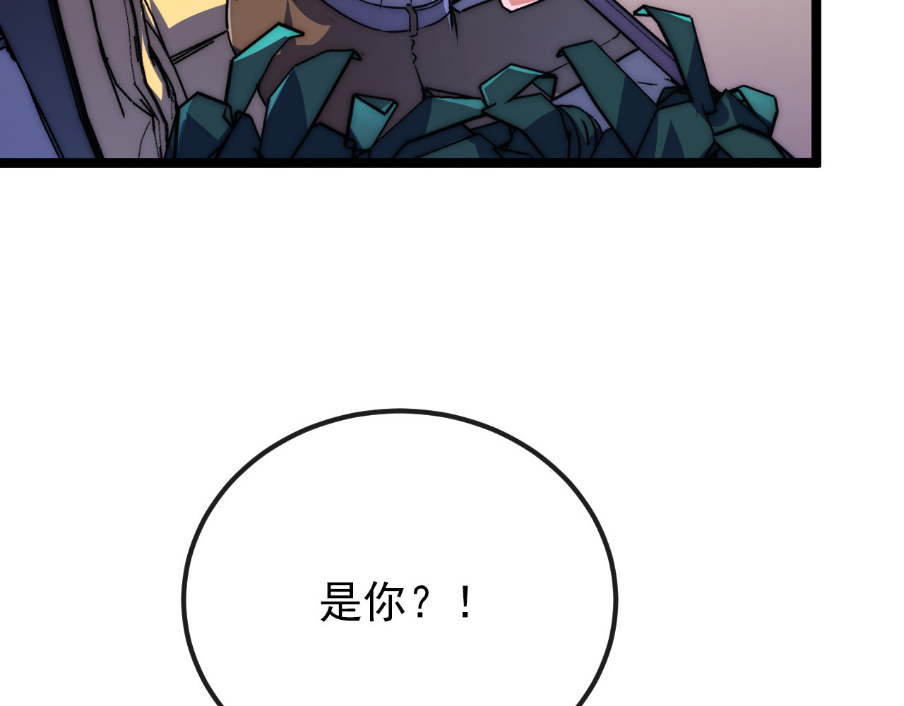 120 再遇美女铸造师 第 74 页