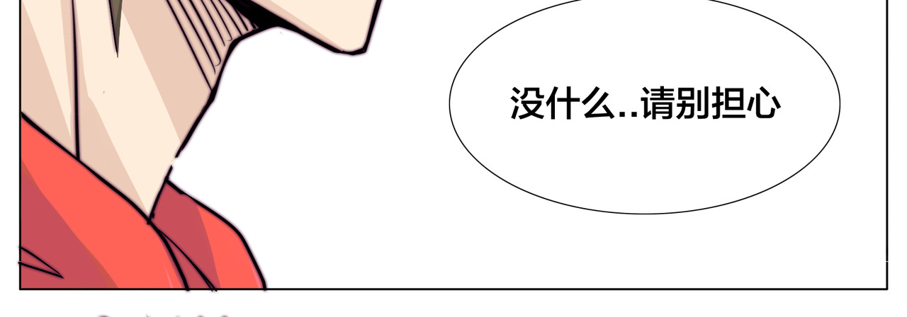 第61话 真相 第 44 页
