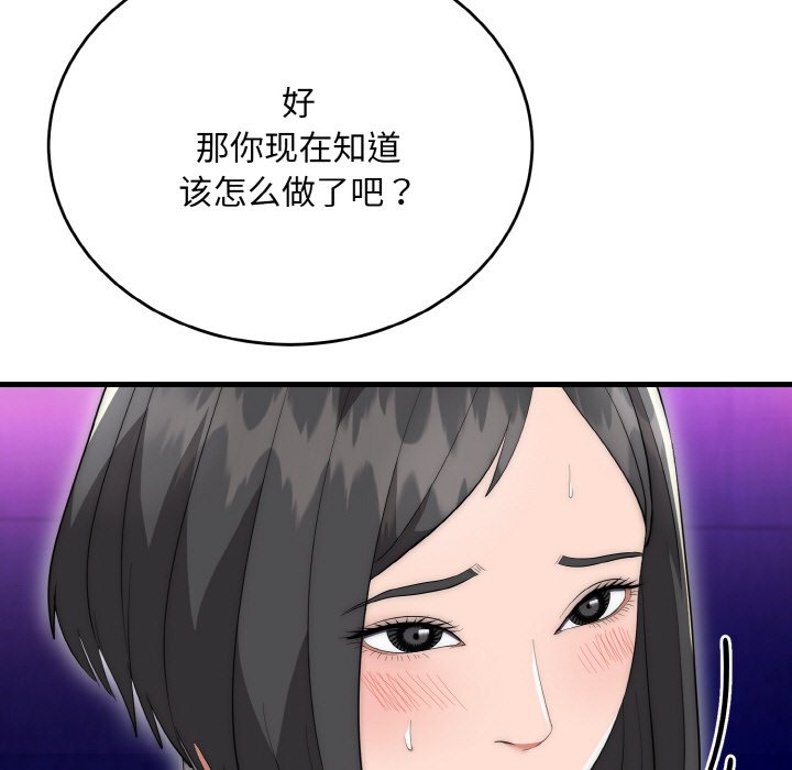 第10话 第 74 页