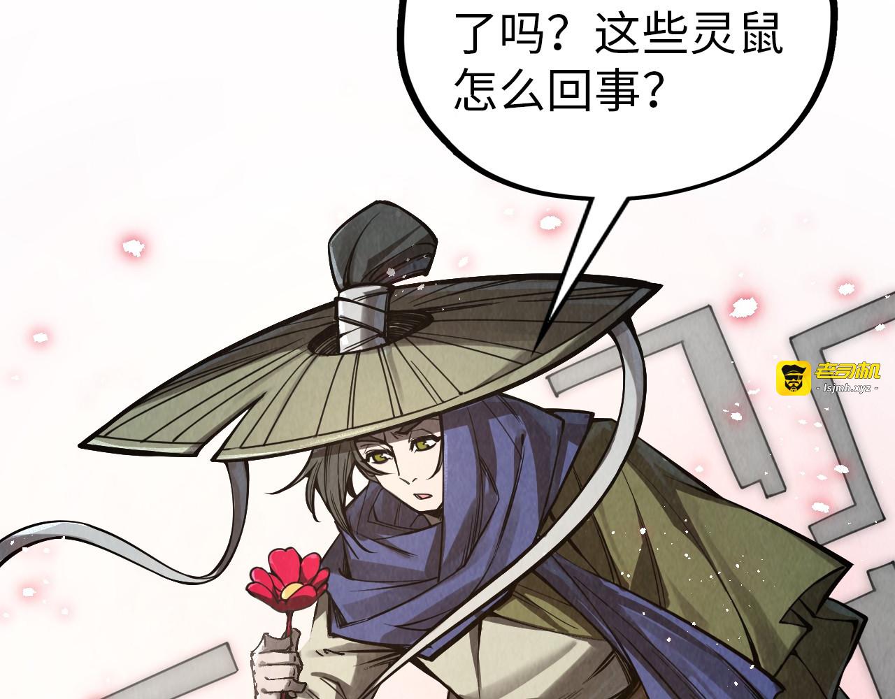 第345话 人妖之血 第 53 页