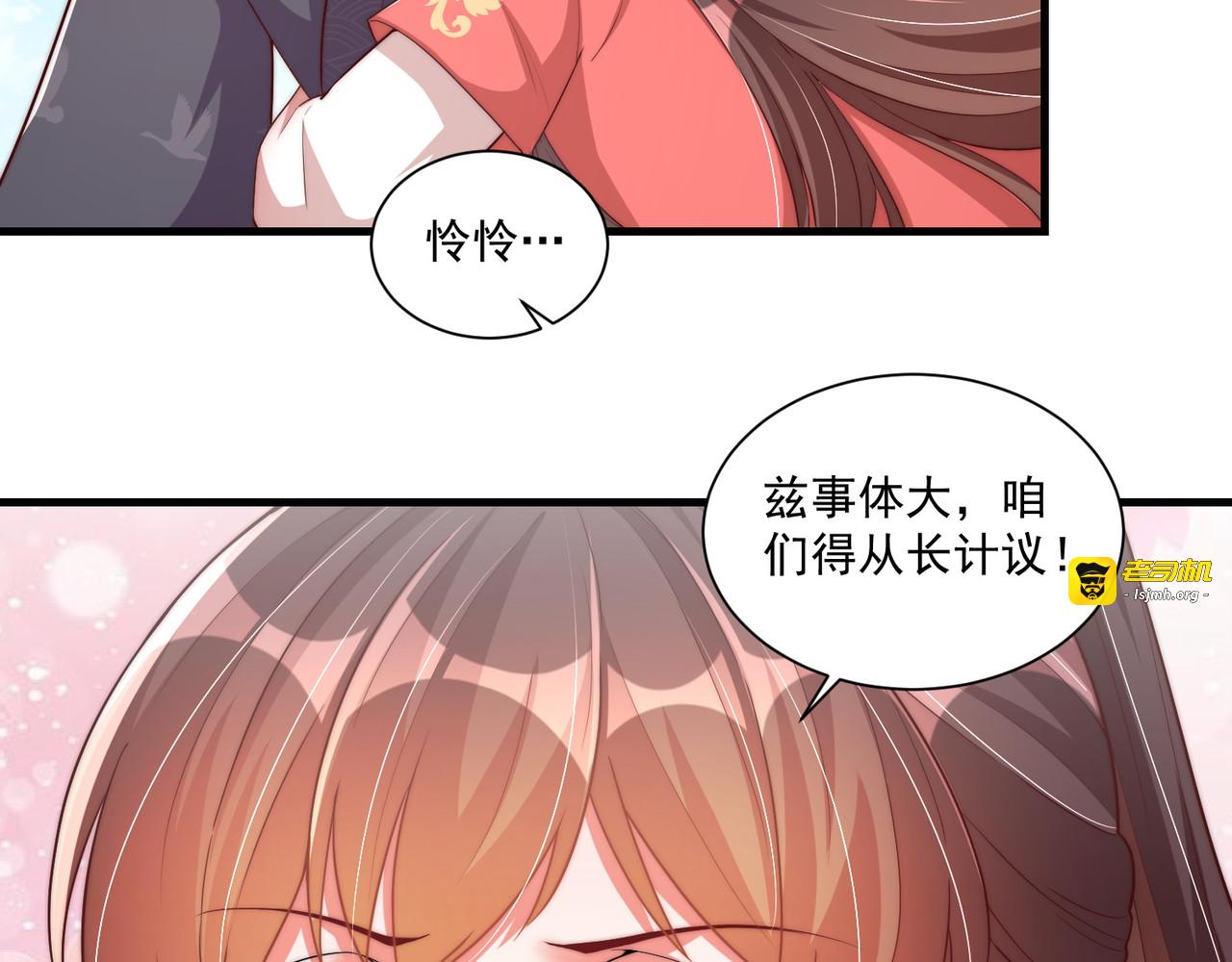 第75话 定要讨回来！ 第 43 页