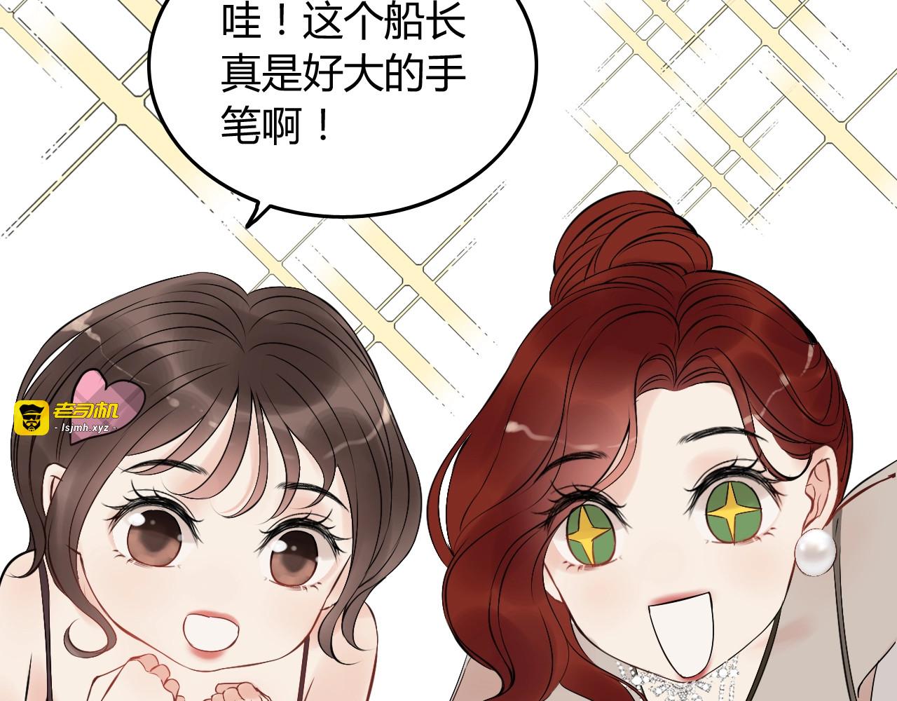 第191话 仙女下凡 第 39 页