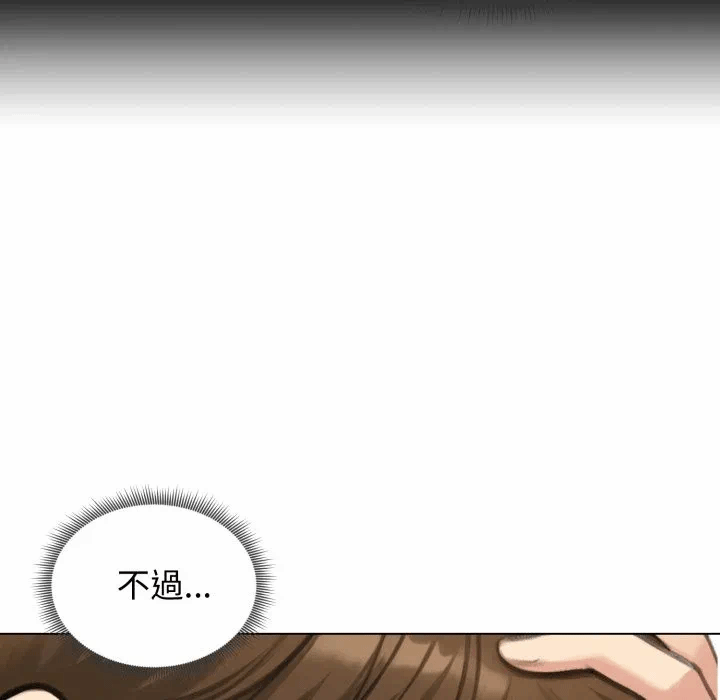 第45话 第 16 页