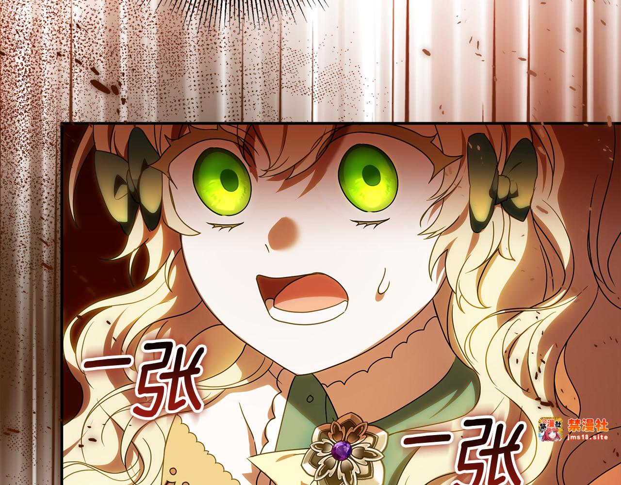 第25话 红色气流 第 25 页