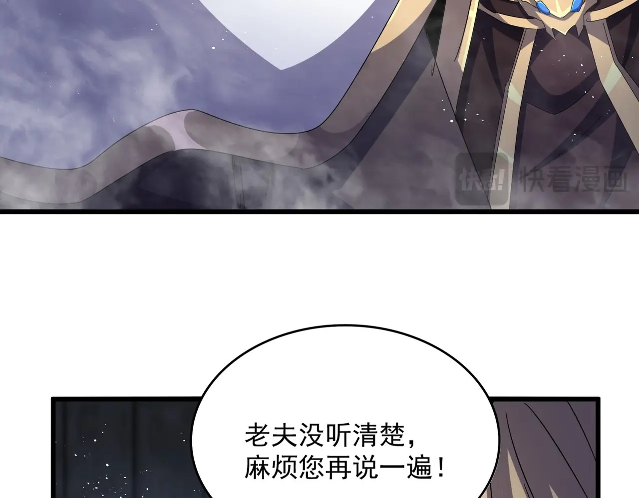 第448话 行动开始 第 14 页