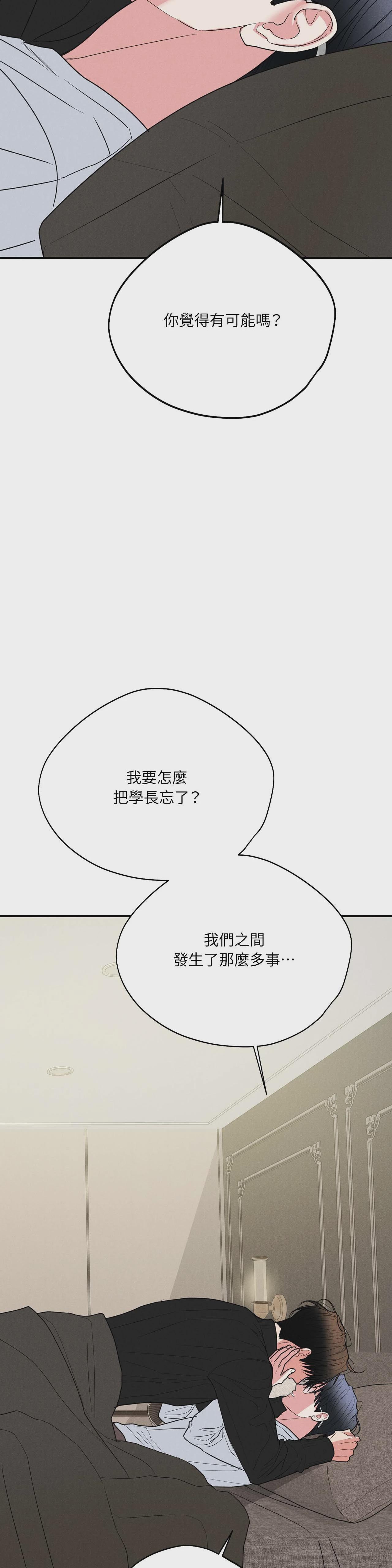 第83话 第 16 页