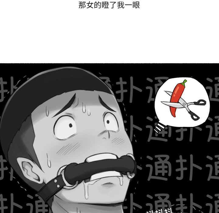 第18话 第 76 页