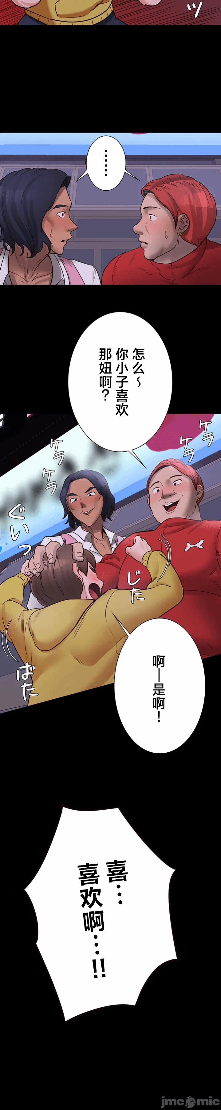 第16话 第 13 页