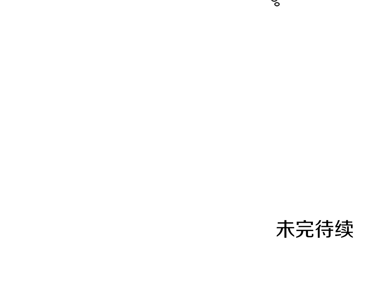 第16话 神予的沙漏 第 234 页