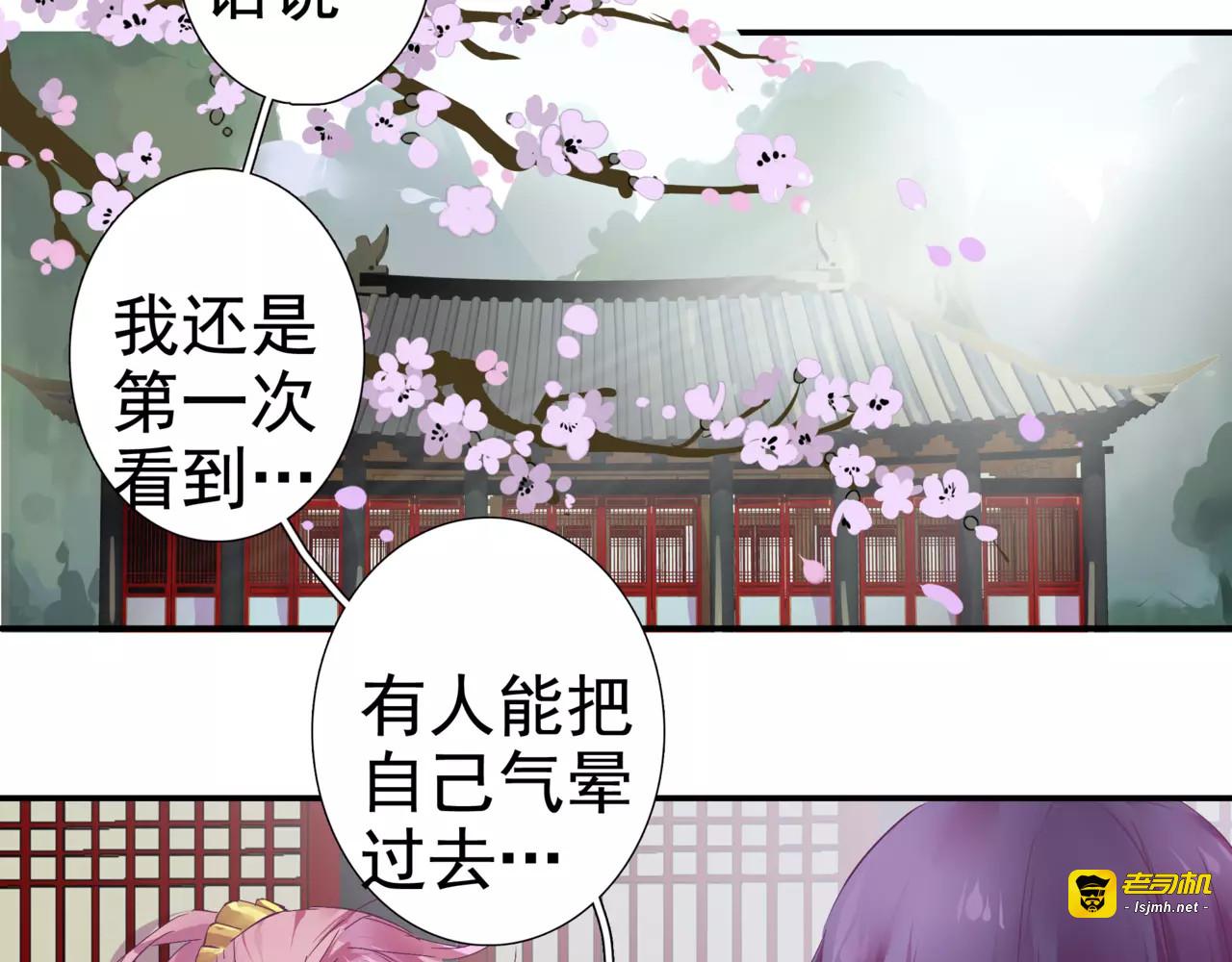 第8话 记仇长老 第 17 页
