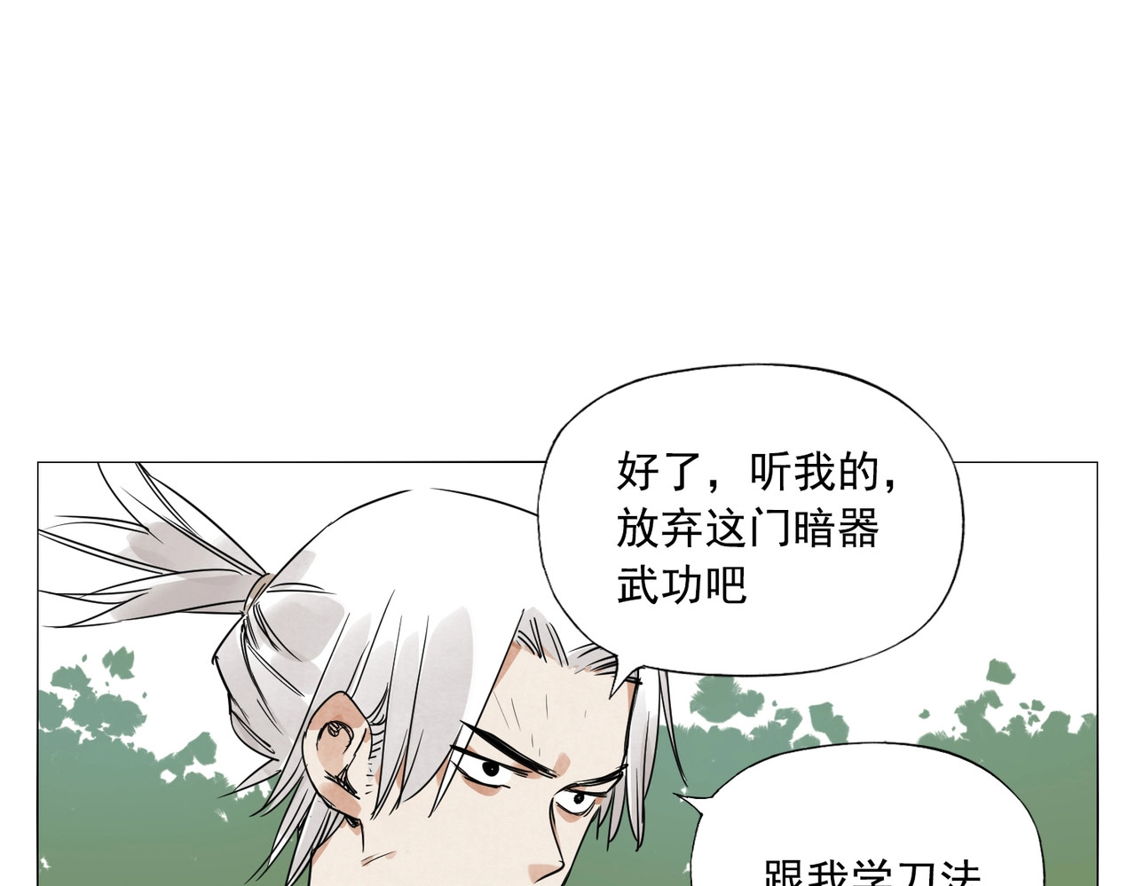 第146话 暗器 第 32 页