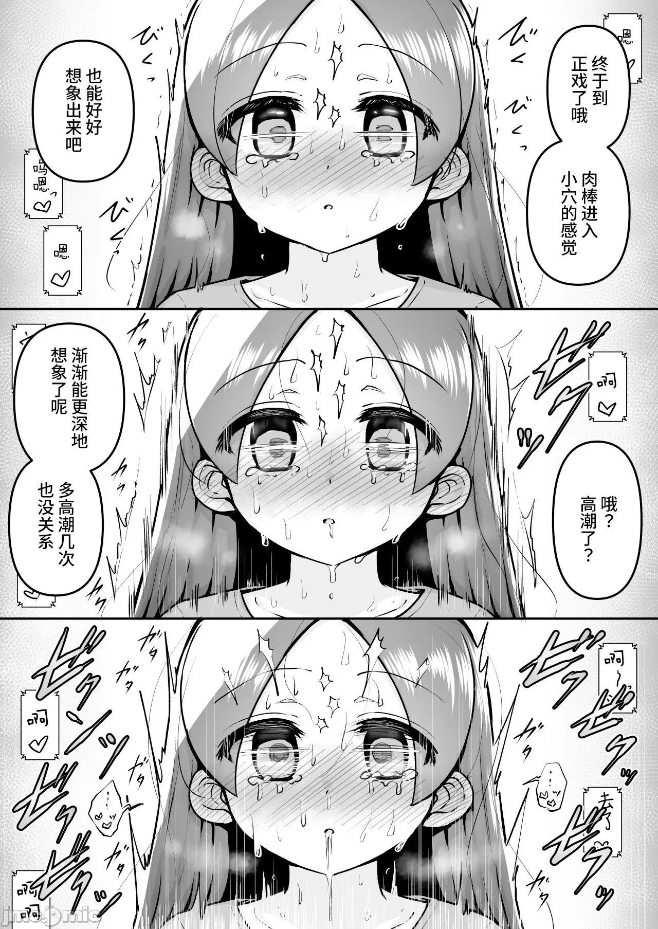 第一话 第 14 页