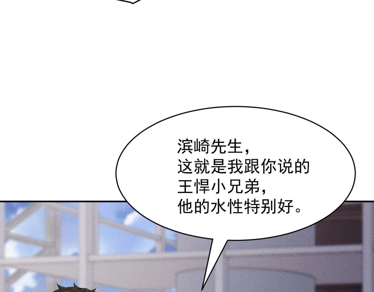 第56话 龙回滩！捞尸！ 第 31 页
