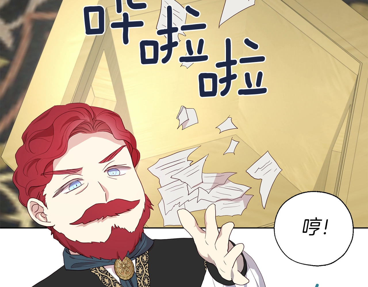 第80话 撕毁信笺 第 112 页