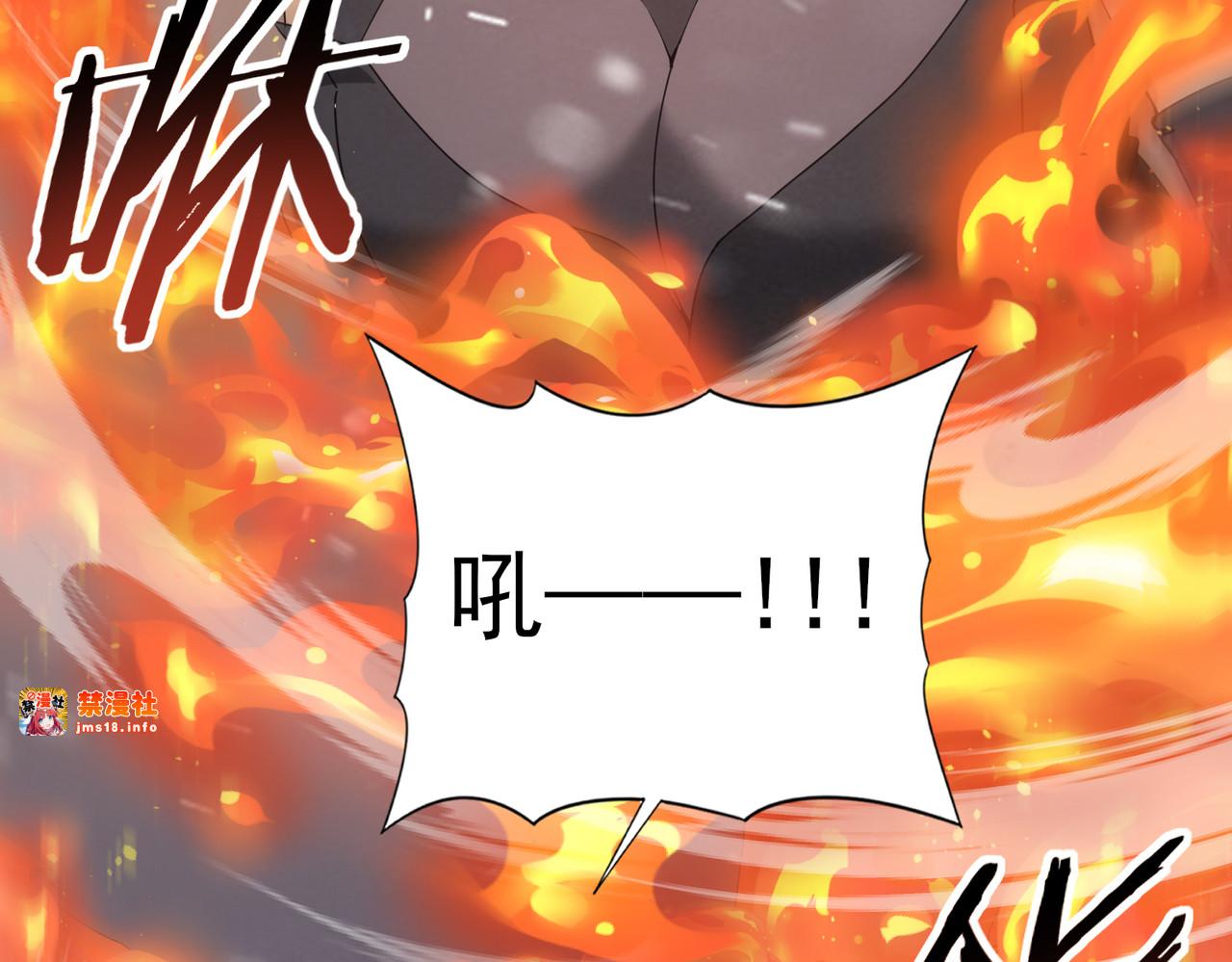 第56话 蛇影箭与碎星 第 85 页