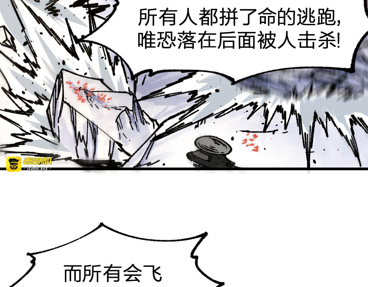 第183话 虽远必诛 第 119 页