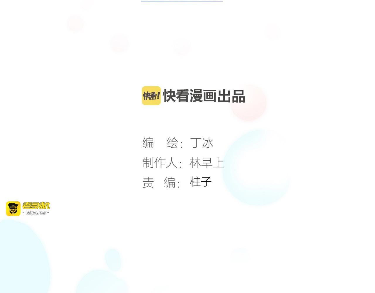 第41话 陷入困局？ 第 27 页