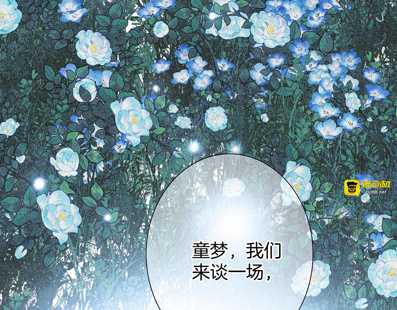 83：恋爱试用期 第 147 页