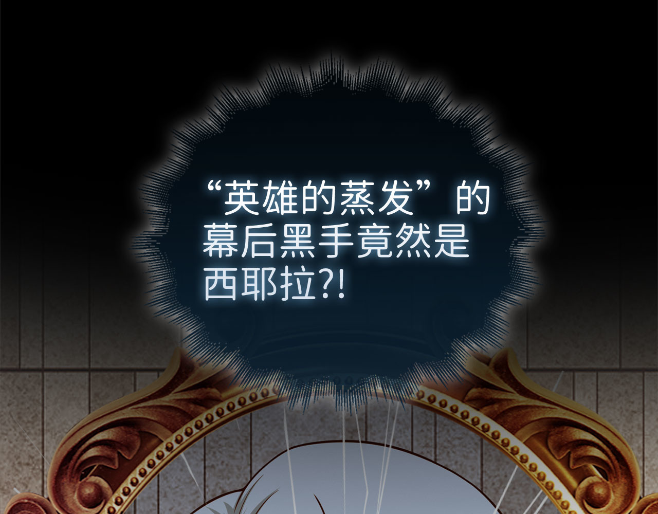 第115话 秘密联盟 第 24 页