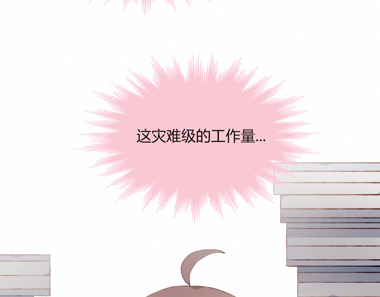 第36话 偶遇 第 14 页