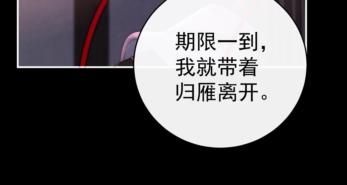 44 天喜阁暴力拆迁队 第 68 页
