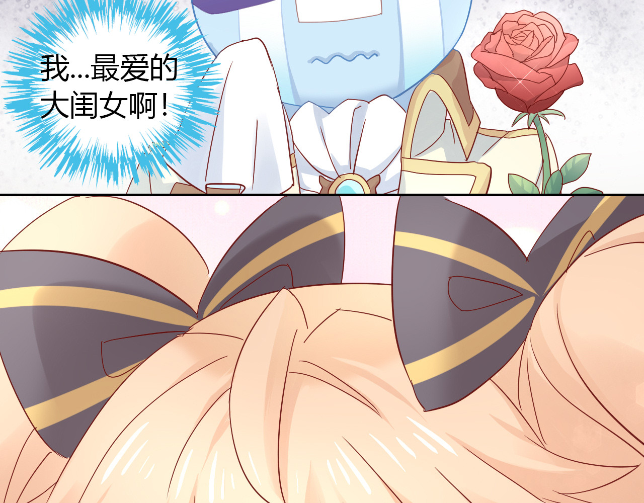 第139话 逆转游戏 （二） 第 74 页