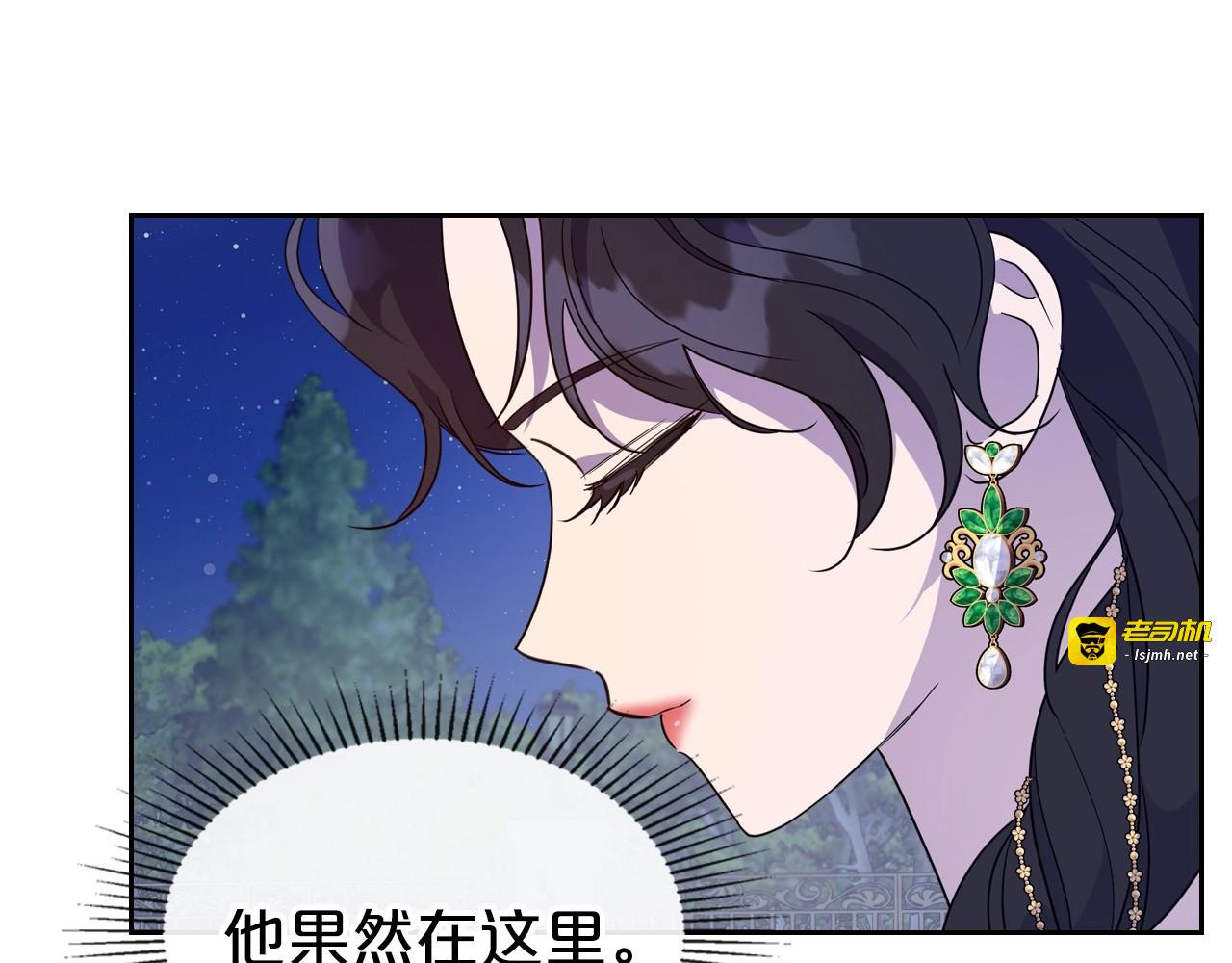 第29话 酒后谈心 第 39 页
