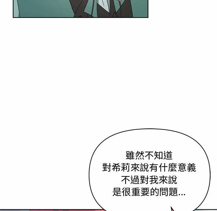 第9话 第 11 页