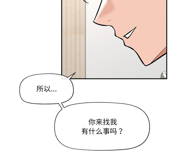 第56话 第 70 页