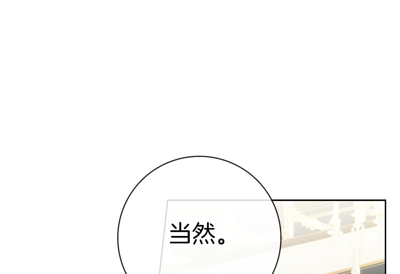 第50话 先发制人 第 214 页
