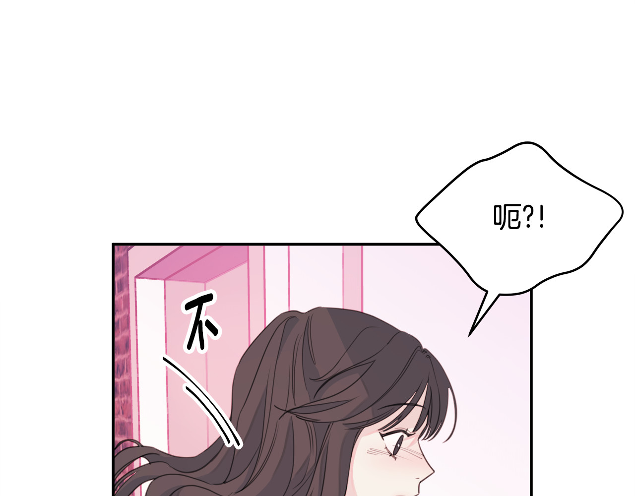 第42话 公私分明 第 16 页