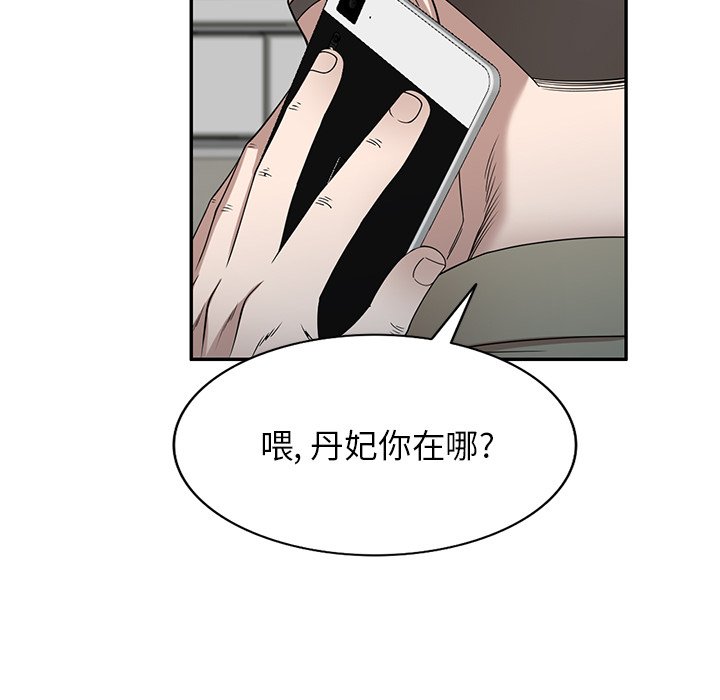 第49话 第 64 页