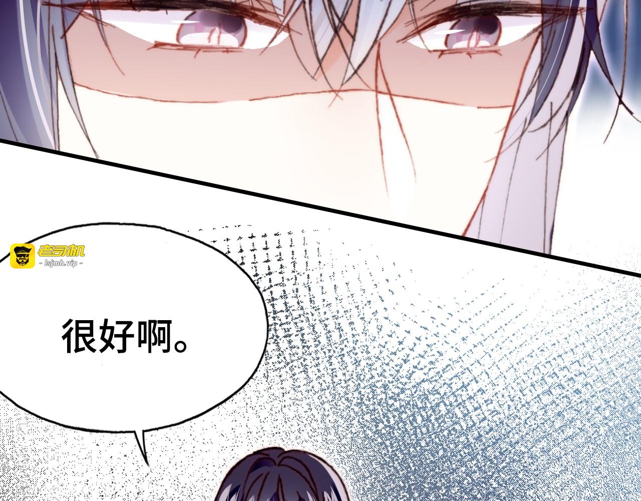 第16话  我会喜欢上你 第 75 页