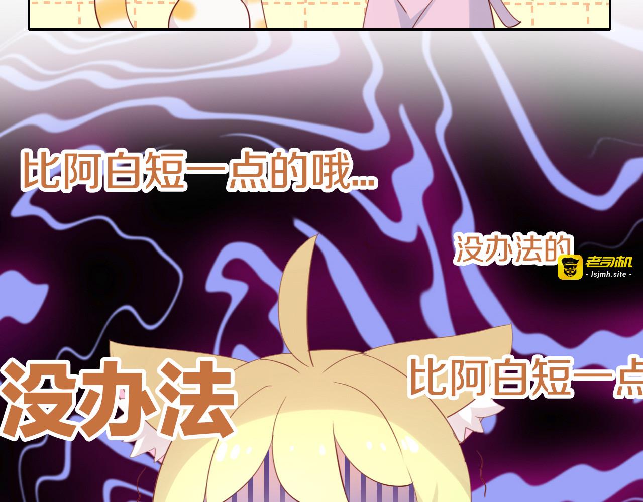 第149话 小小的烦恼（上） 第 71 页