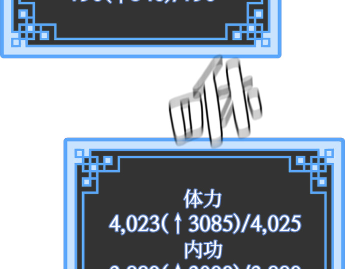 第25话 第 446 页