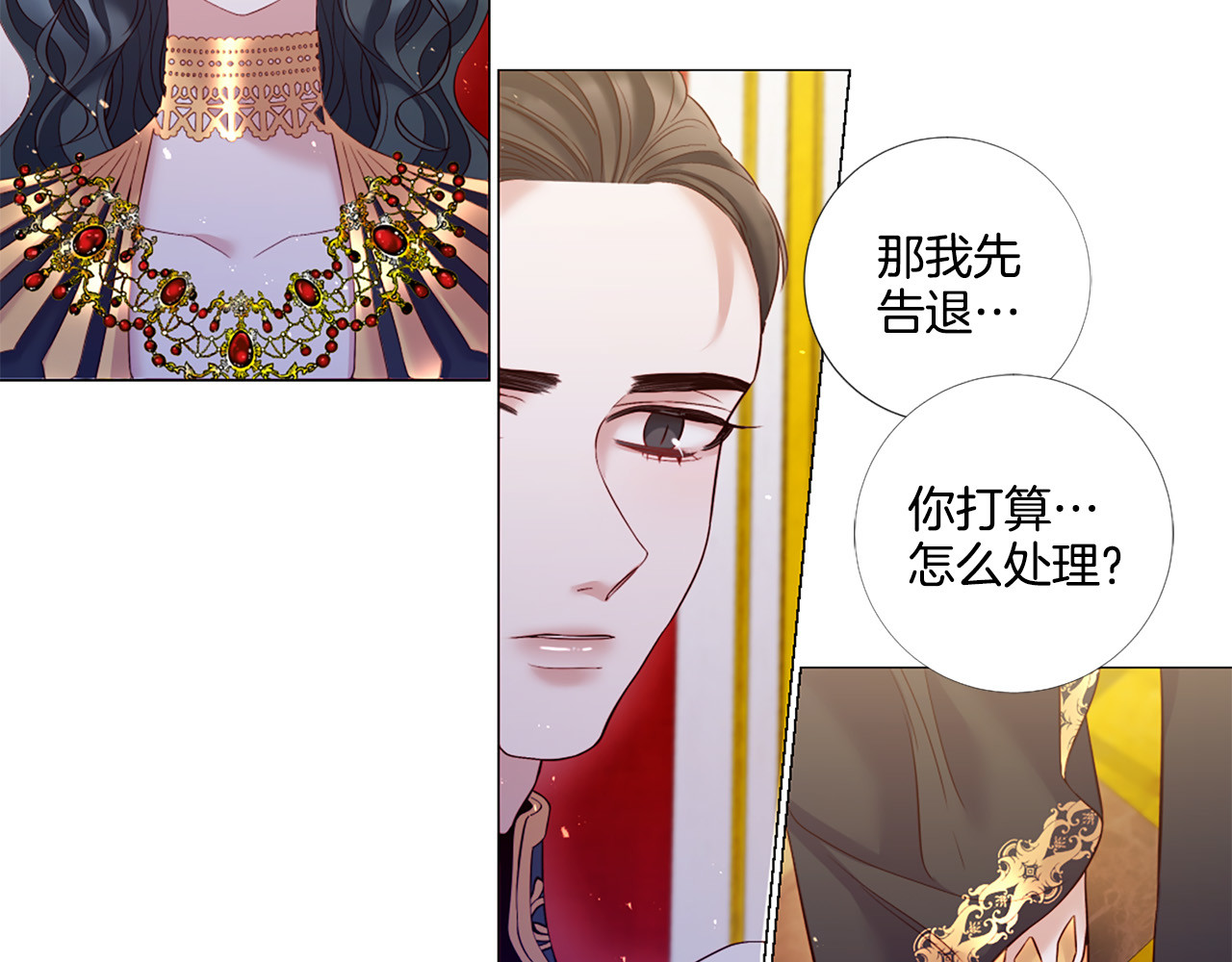 第89话 你心疼了？ 第 68 页