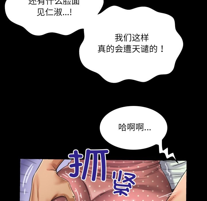 第9话 第 40 页