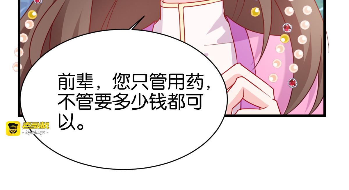 第163话：三日之内 第 21 页