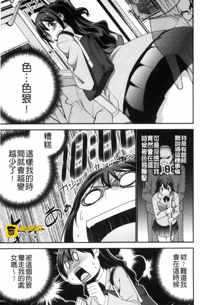 第1话 第 159 页