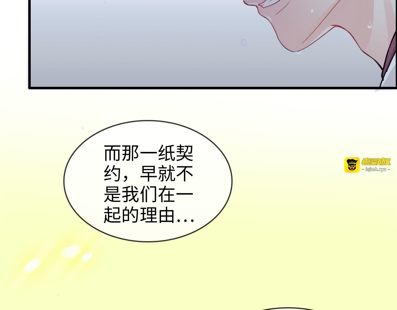第301话 尹总，放过兮兮吧！ 第 83 页