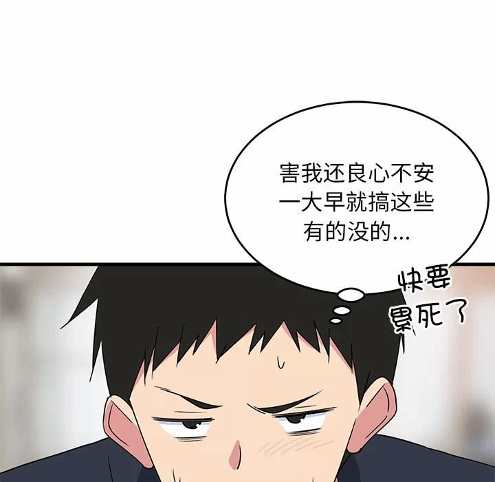 第3话 第 78 页