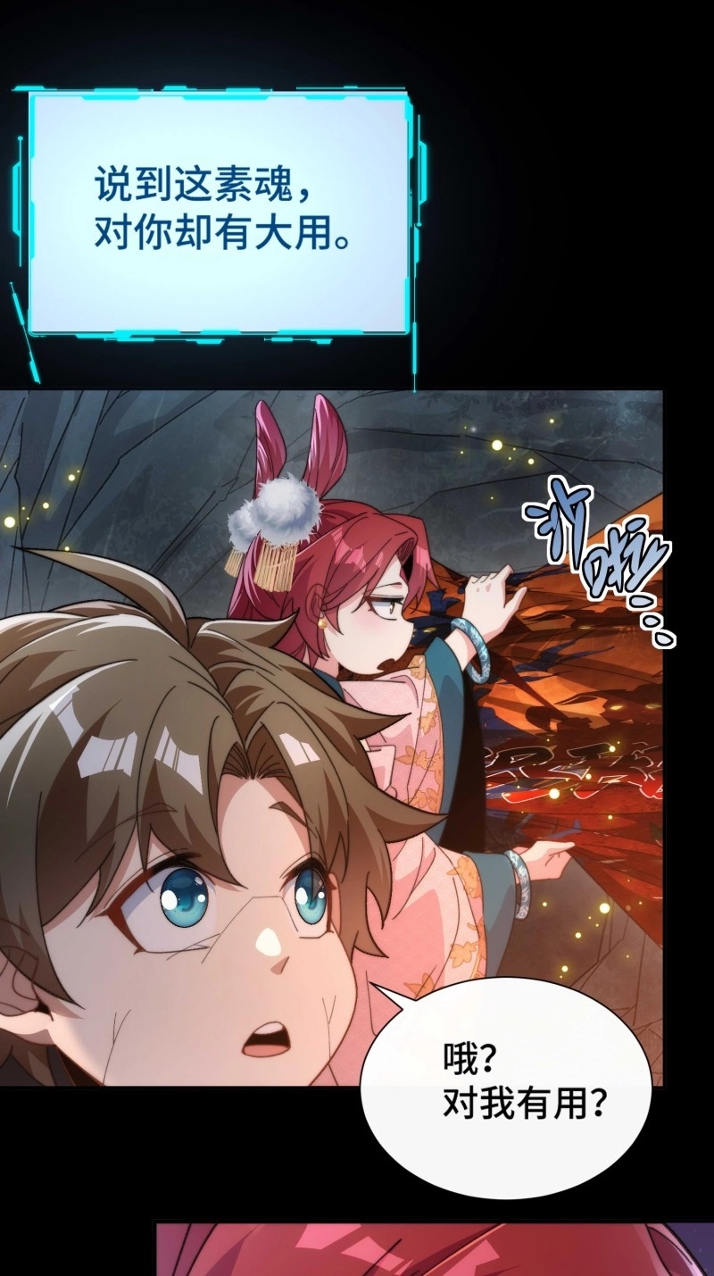 第38话 第三十六话  素魂 第 12 页