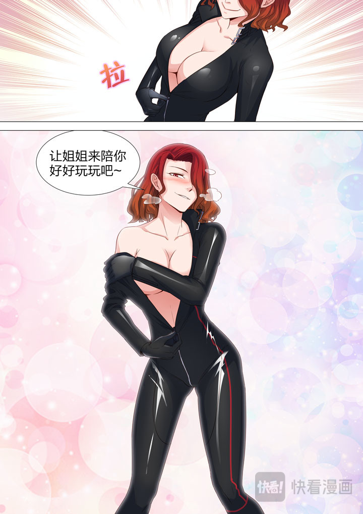 142 水狮鬼的道路 第 10 页