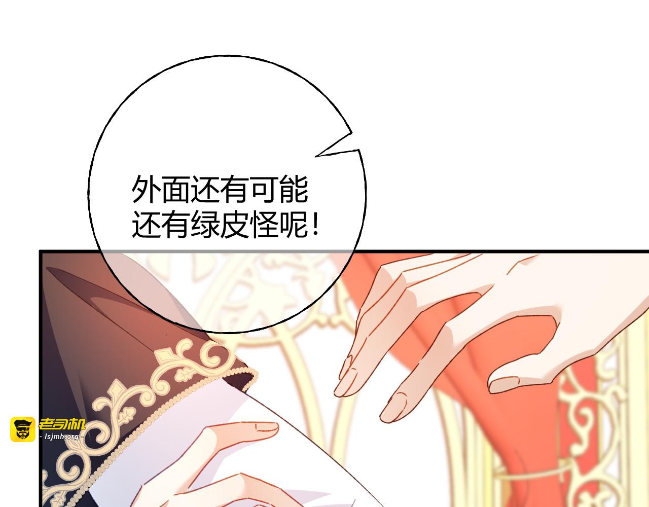 第81话 目的 第 35 页