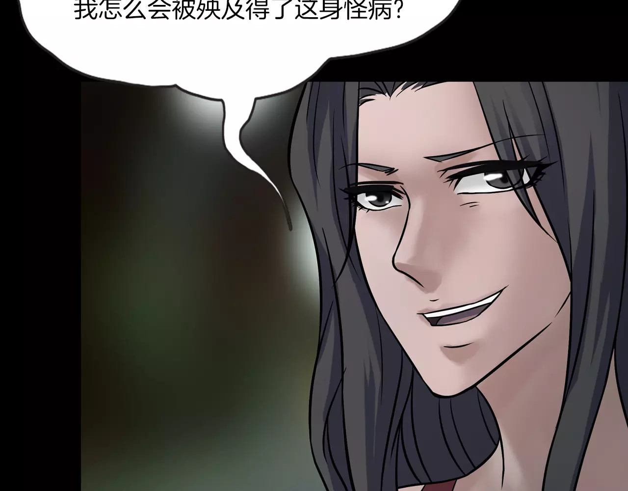 第26话 绝望 第 128 页