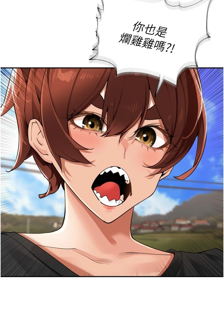 第25话 - 贫乳系加入3P混战 第 12 页