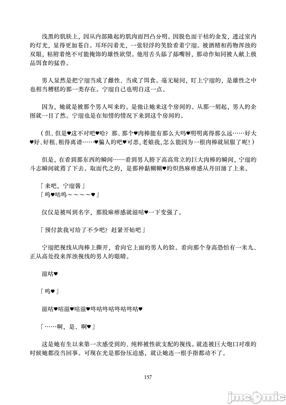 第1话 第 157 页