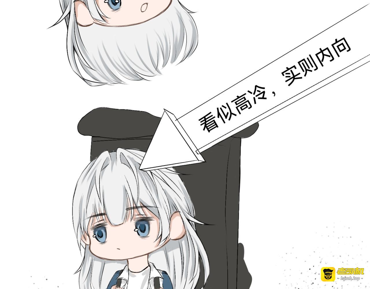 两个人的序章 第 11 页