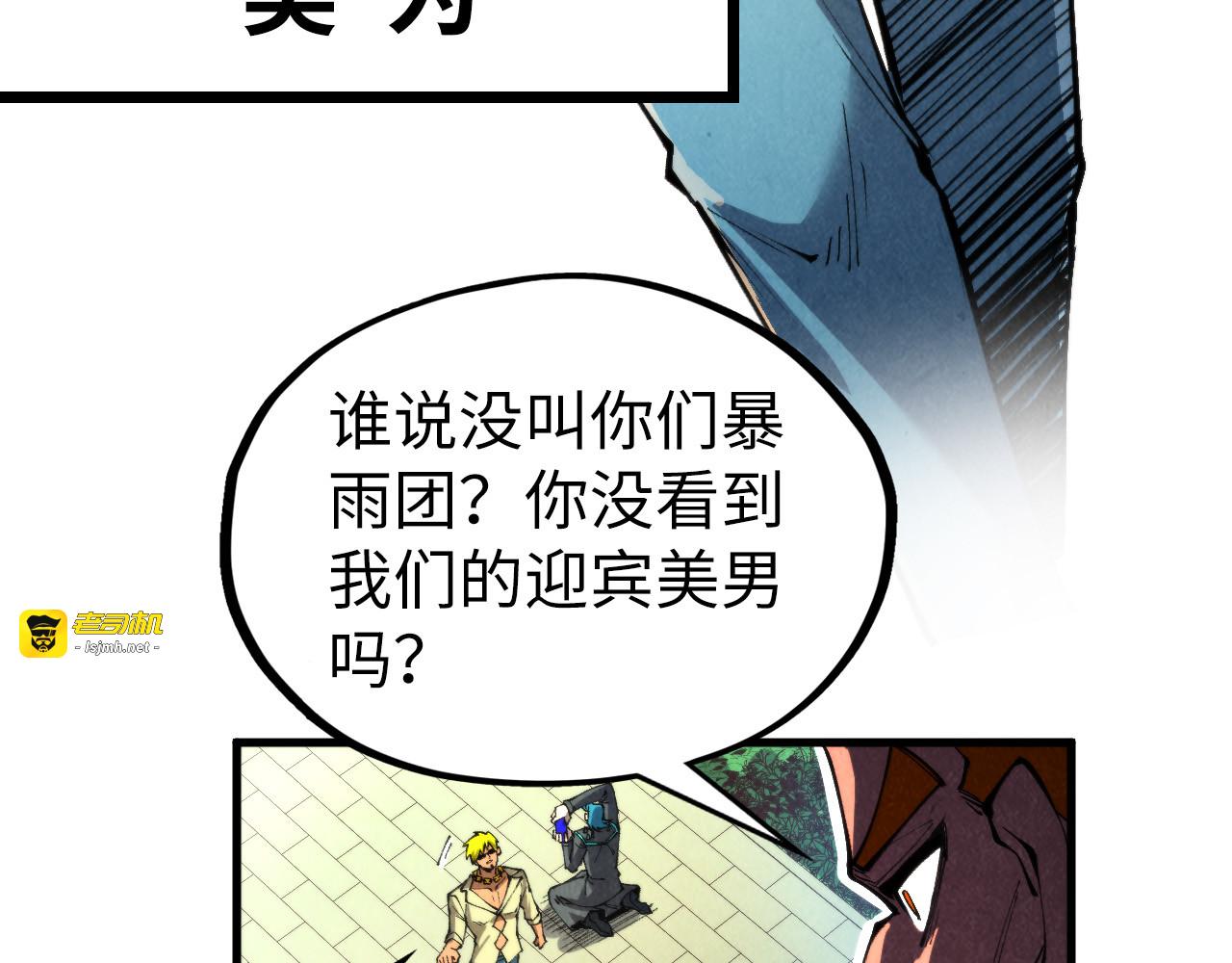 第314话 各方抵制 第 19 页