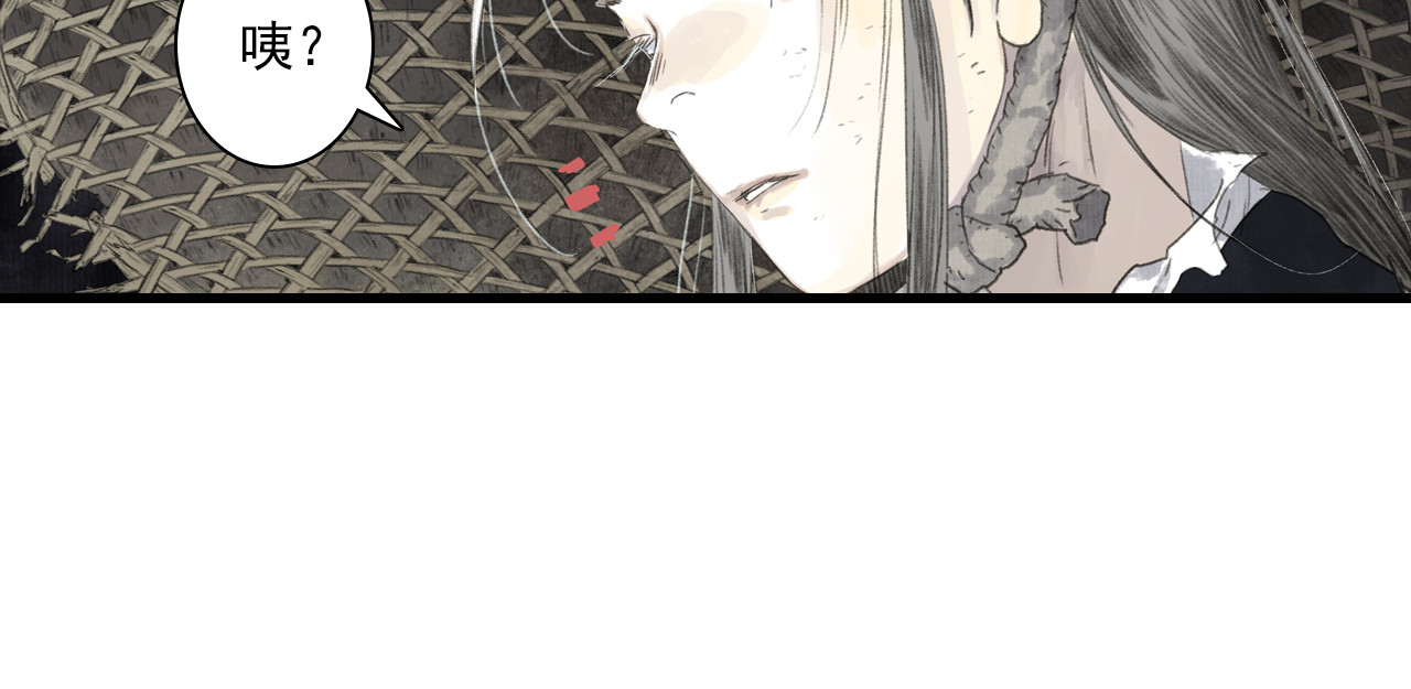 第120话 去尘发现九黎图腾 第 14 页